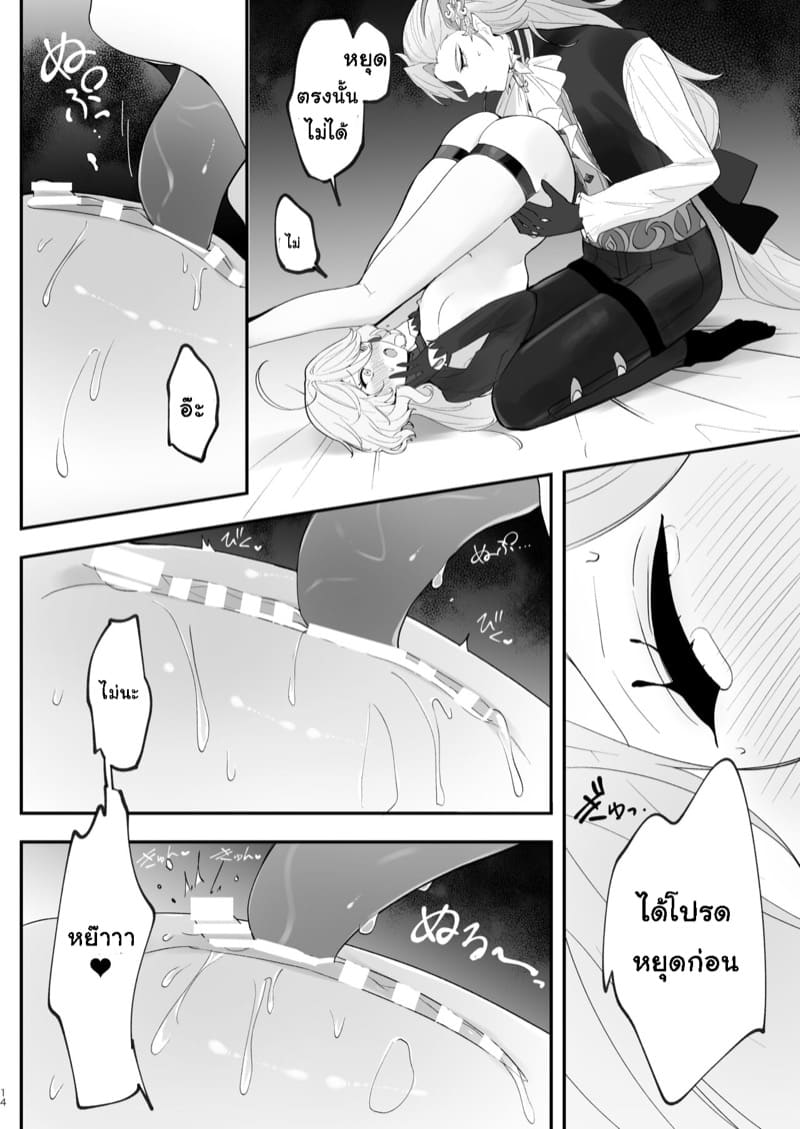 อยากกินน้ำของฉันไหม
